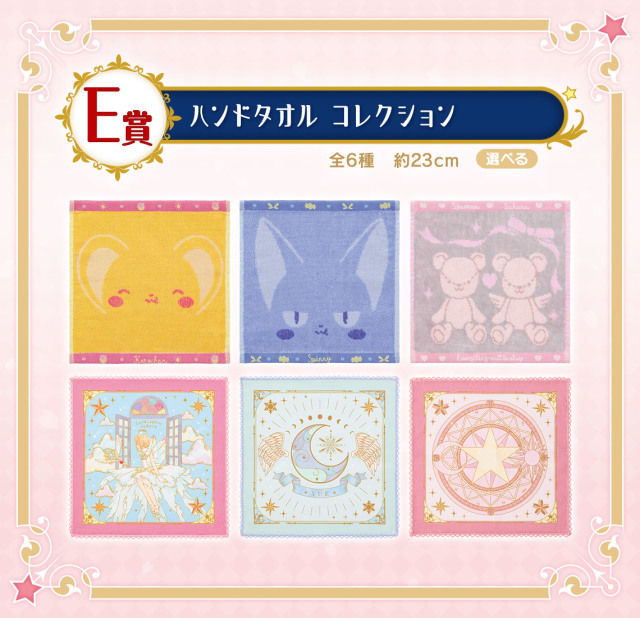 Thumbnail: ICHIBANKUJI CARDCAPTOR SAKURA 25th ANNIVERSARY
