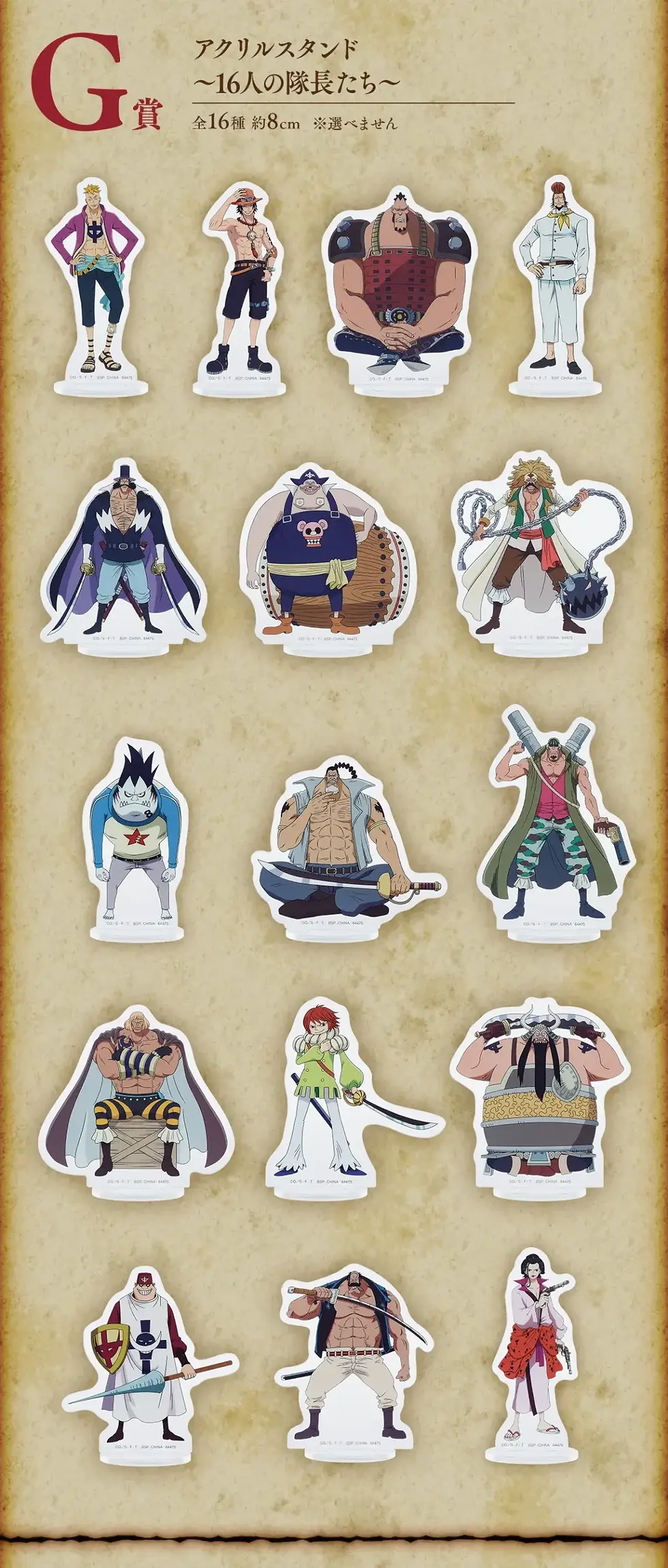 縮圖：ICHIBANKUJI ONE PIECE  Whitebeard Pirates - Oyan and Sons -