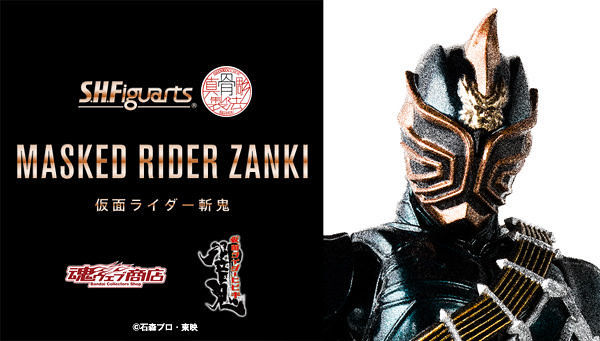 Thumbnail: S.H.Figuarts【真骨彫製法】KAMEN RIDER ZANKI 假面騎士斬鬼