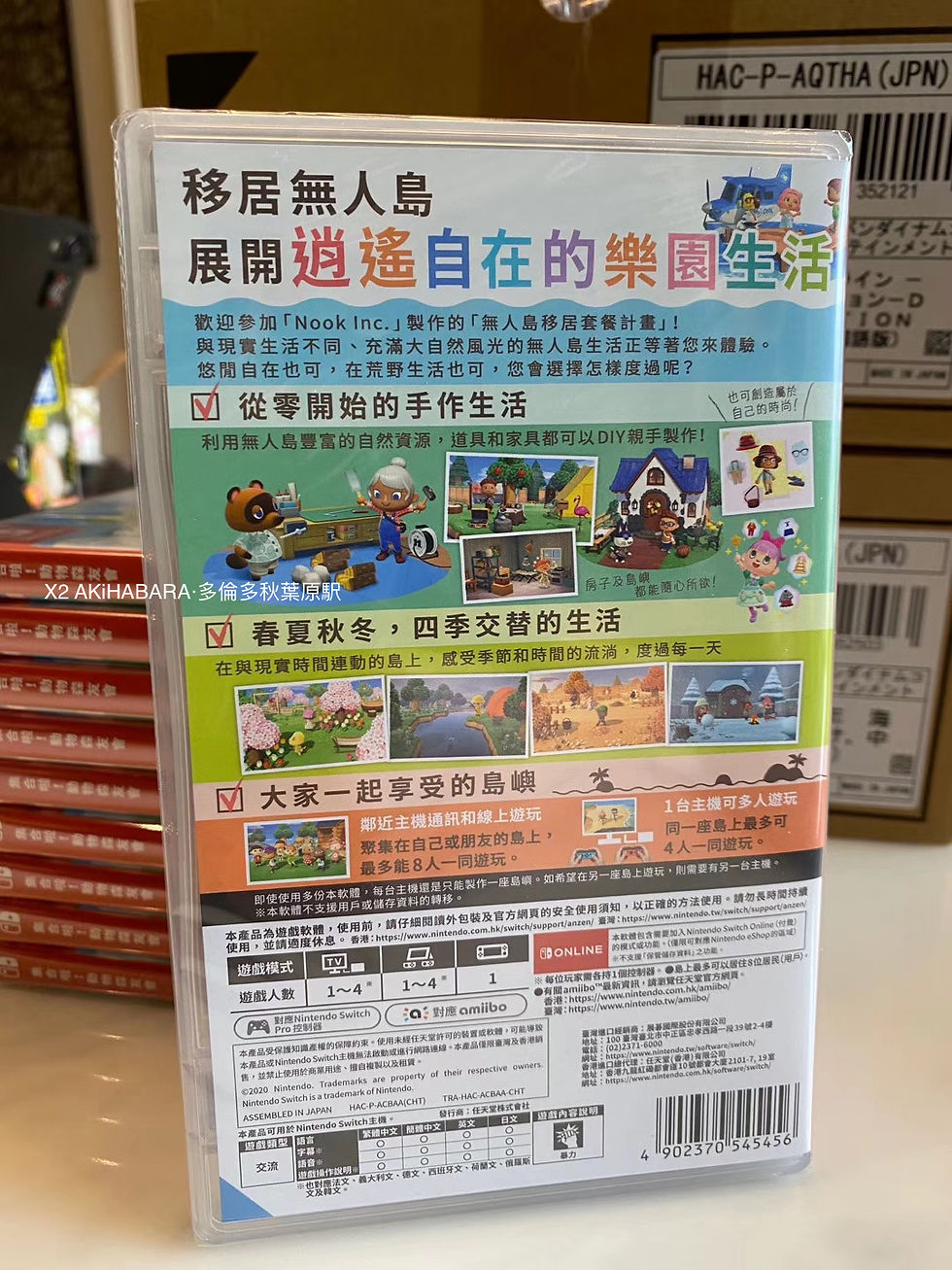 縮圖：集合啦！動物森友會 中文版