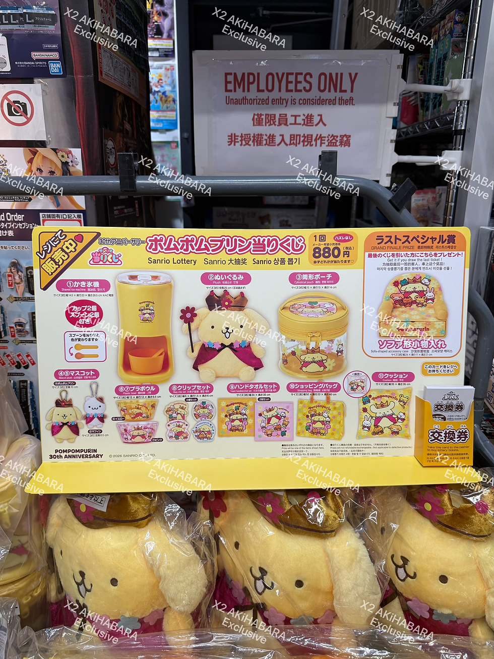 縮圖：Sanrio Pompompurin 30th Anniversary Lottery   (C8031)