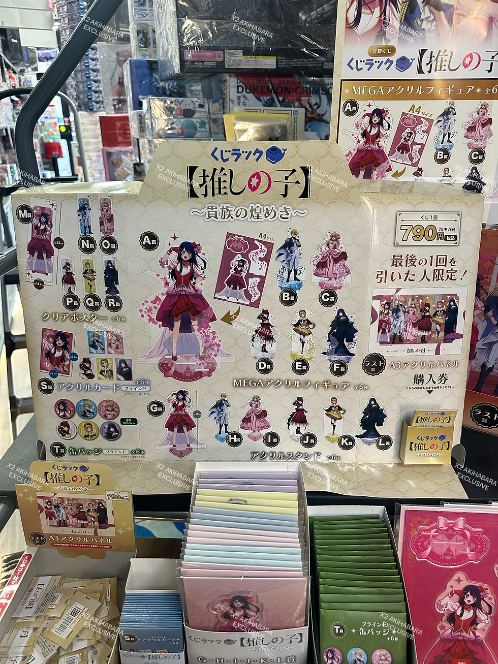 縮圖：FAN+Life Lottery Oshi no Ko ~Aristocratic Sparkle~