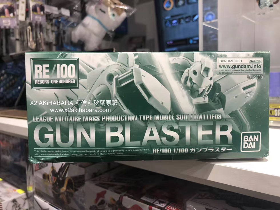 Thumbnail: RE/100 1/100 LM111E03 GUN BLASTER 鋼布拉斯塔（特典水貼付）