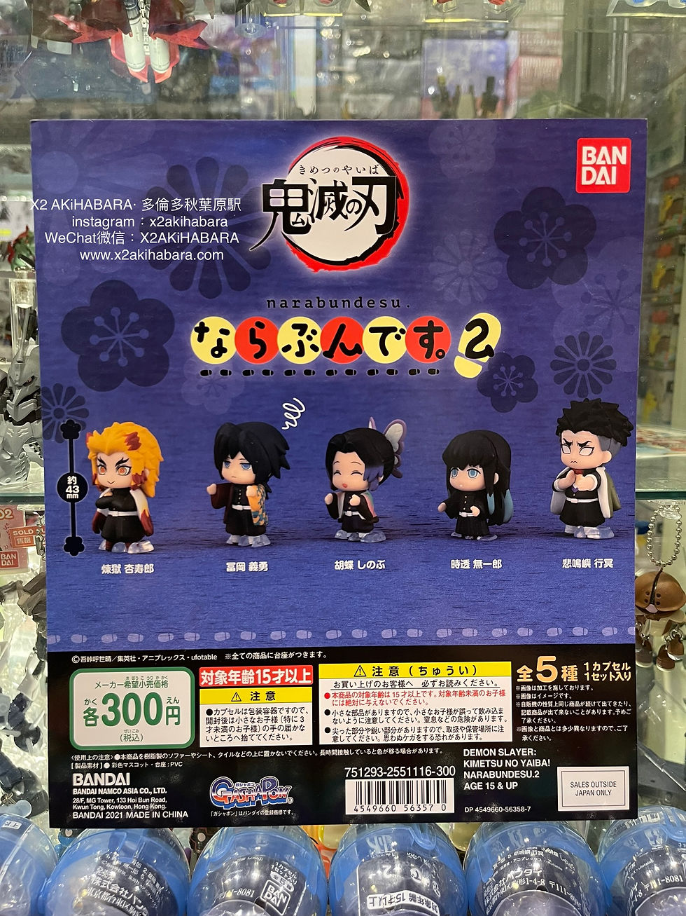 縮圖：DEMON SLAYER: KIMETSU NO YAIBA! NARABUNDESU 2  鬼滅之刃 排排隊 第2彈（全5種）