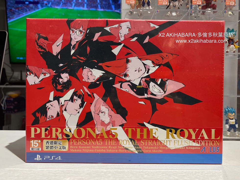 Thumbnail: PERSONA 5 THE ROYAL STRAIGHT FLUSH EDITION 女神異聞錄5 黃金版 限定版 繁體中文版（CHINESE）