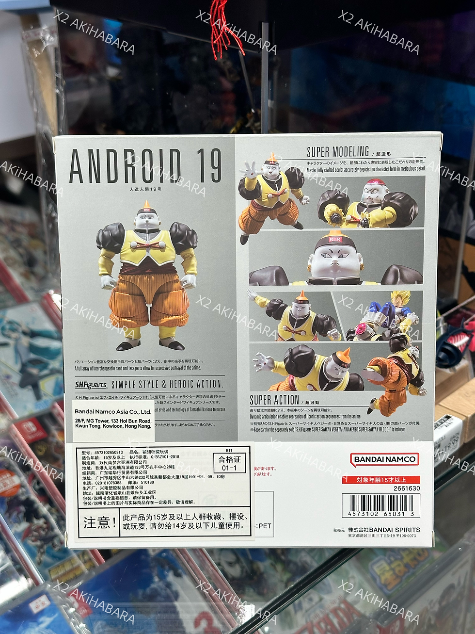 Thumbnail: S.H.Figuarts ANDROID 19