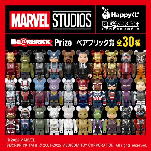 HAPPY KUJI MARVEL STUDIOS 「BE@RBRICK」 | X2Akihabara