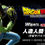 Thumbnail: S.H.Figuarts ANDROID 17 UNIVERSE SURVIVAL SAGA《七龍珠超》人造人17號 -宇宙生存篇-