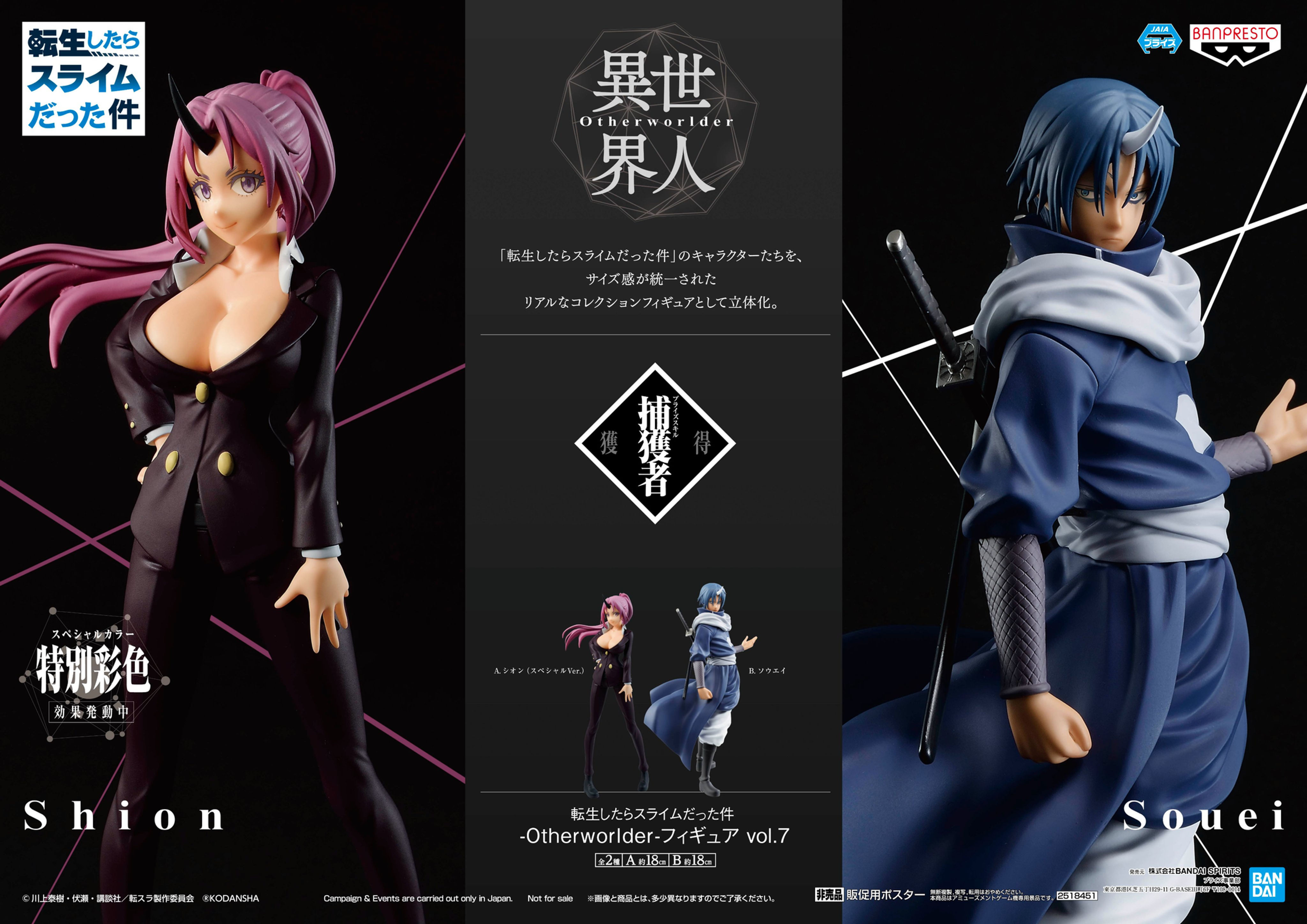 That Time I Got Reincarnated as a Slime Otherworlder 關於我轉生變成史萊姆這檔事 異世界人Vol.7 全2種