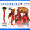 Thumbnail: Schick x EVANGELION HYDRO 5 PLUGSUIT MODEL 舒適×《新世紀福音戰士》插入栓服聯名刮鬍刀 全3種