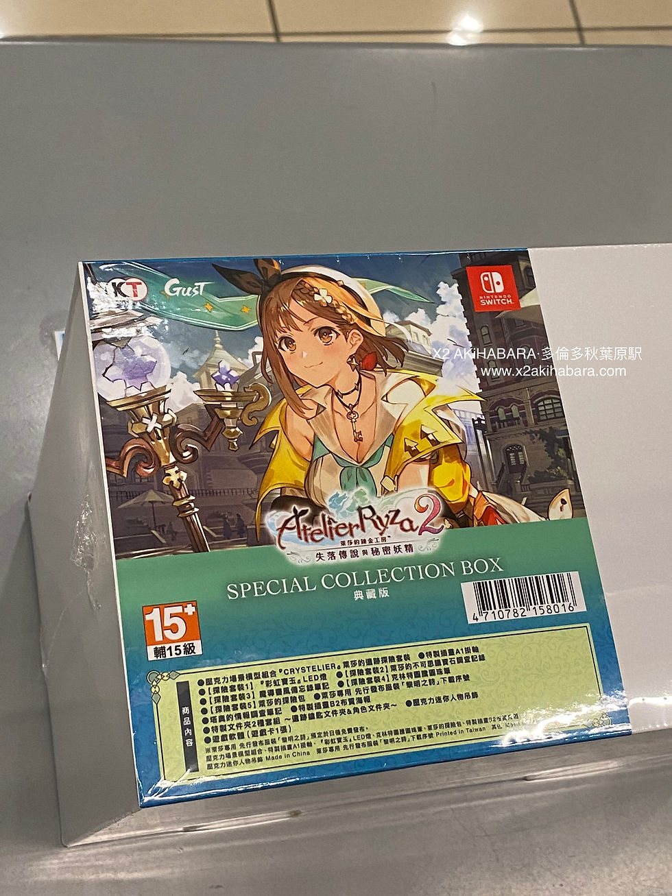 縮圖：Atelier Ryza 2 萊莎的鍊金工房 2 ～失落傳說與秘密妖精～ COLLECTOR EDITION 中文典藏版 (CHINESE)