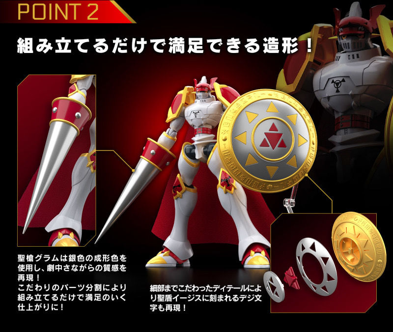 Thumbnail: Figure-riseStandard DUKEMON/GALLANTMON 紅蓮騎士獸