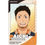 縮圖：ensky Haikyu!! Snapmide 2