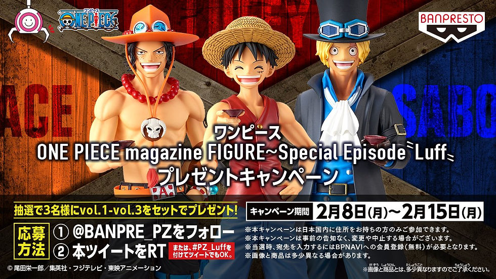 縮圖：ONE PIECE magazine FIGURE~Special Episode~ “Luff”～vol.2 海賊王雜誌特別編模型 三兄弟乾杯 第二彈！艾斯