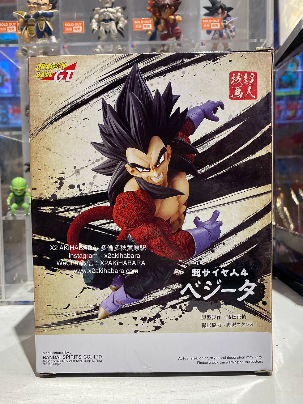 縮圖：超人技画 SUPER SAIYAN4 VEGETA 超級撒亞人4 貝吉塔