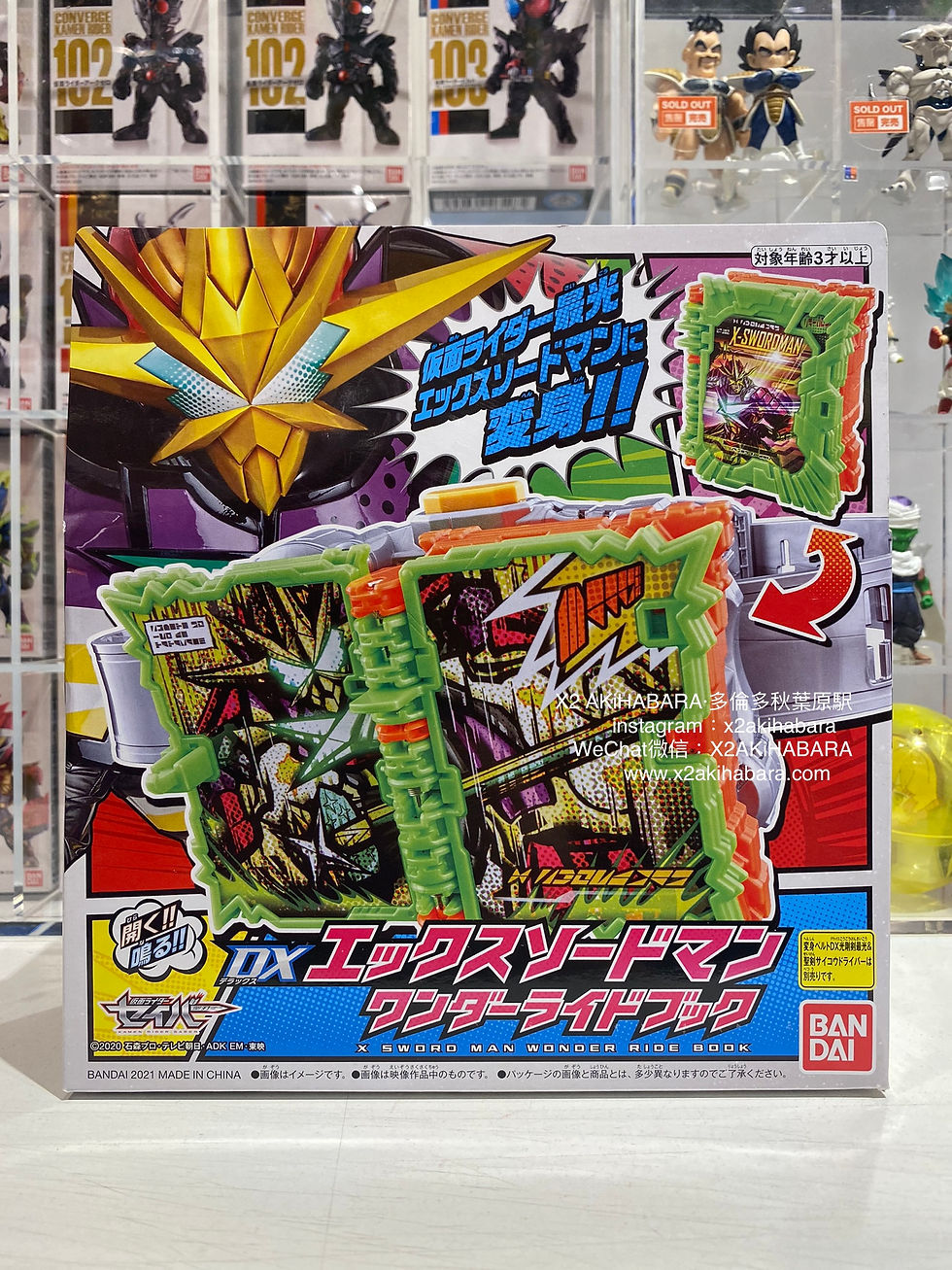 縮圖：DX X SWORD MAN WONDER RIDE BOOK X劍客奇幻驅動書