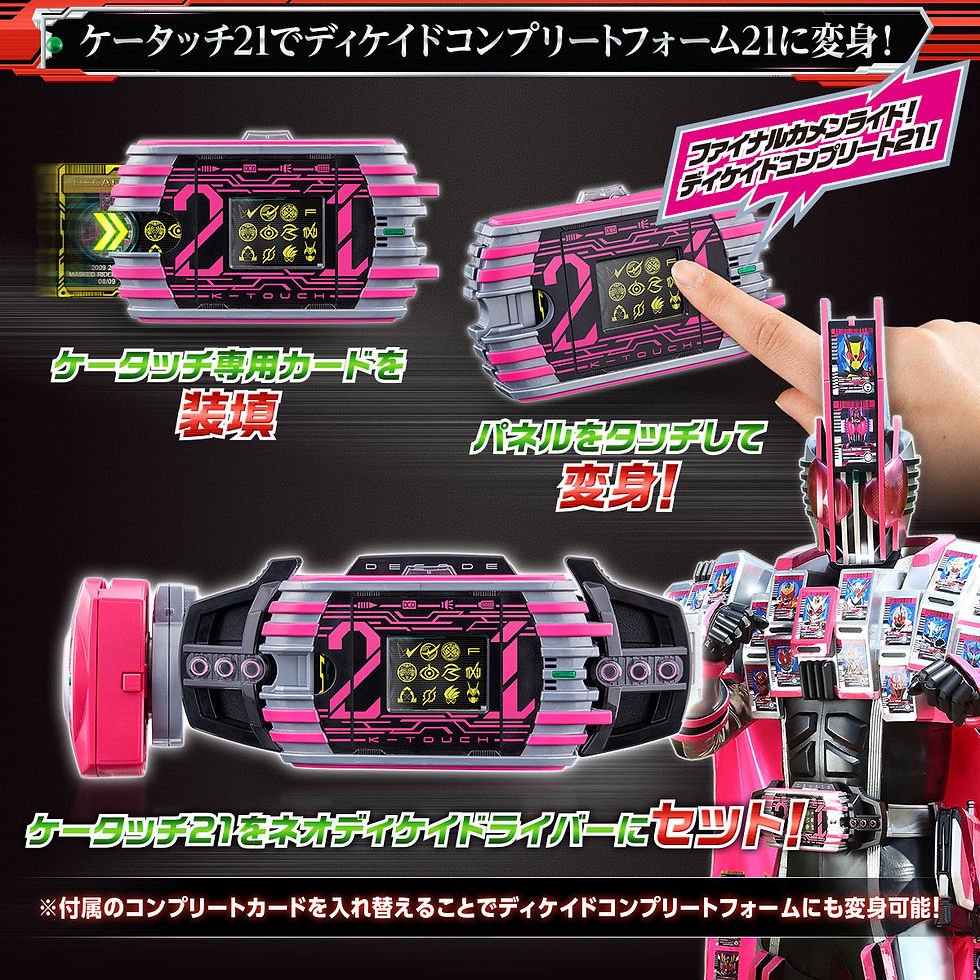 Thumbnail: DX NEO DECADE DRIVER & K-TOUCH 21 假面騎士帝騎 NEO品紅驅動器 & K觸屏21