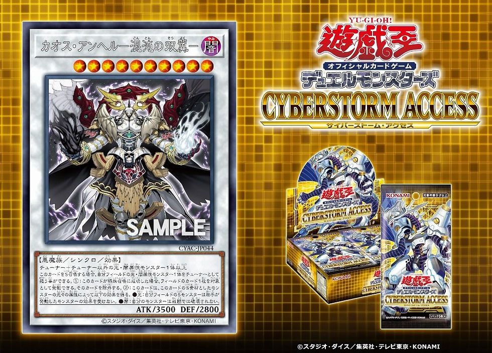 Thumbnail: Yu-Gi-Oh! OCG CYBERSTORM ACCESS (FIRST EDITION) 遊戲王OCG主力補充包 電子風暴訪問【初回生產限定同捆】