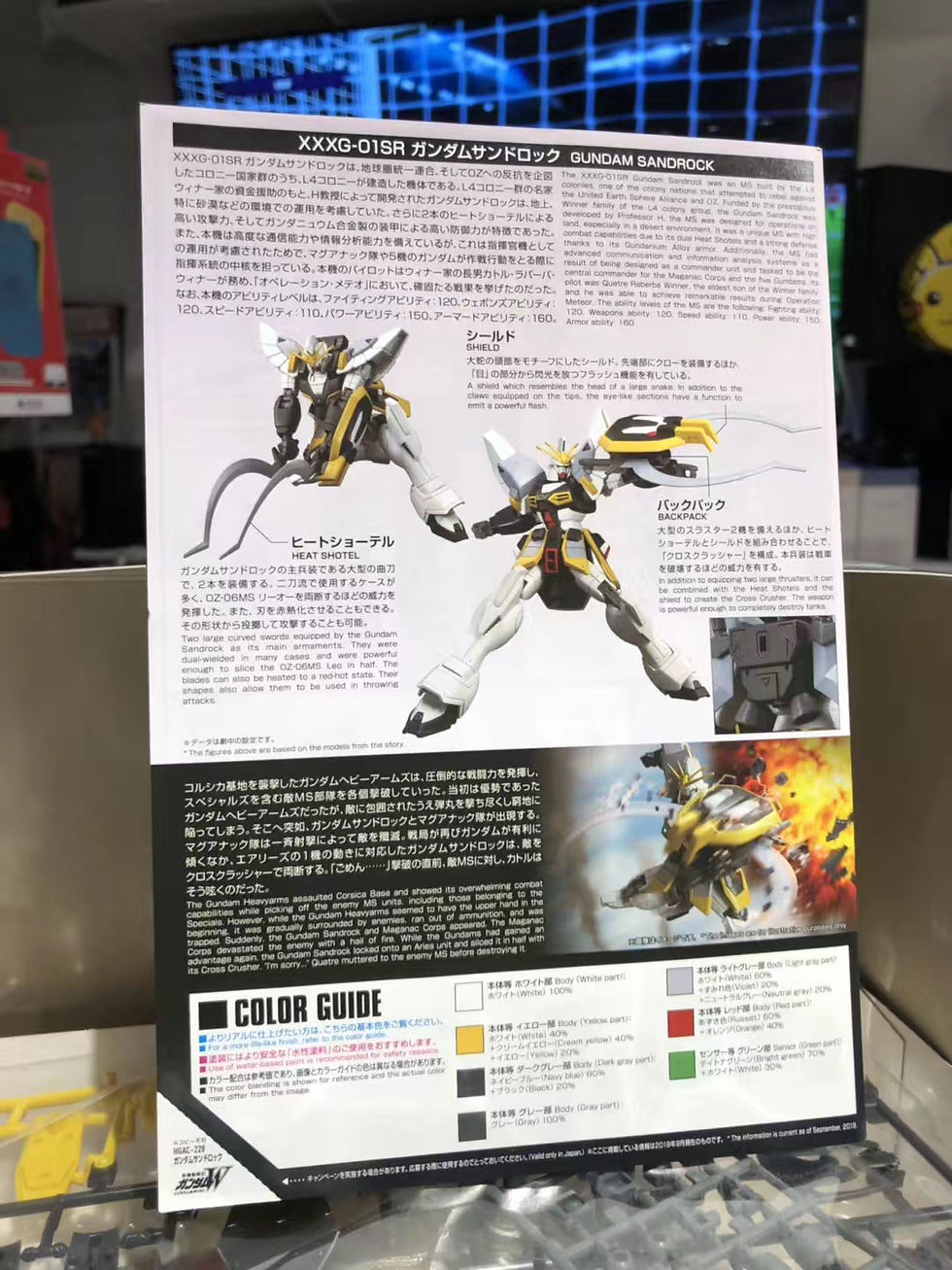 Thumbnail: HGAC 1/144 XXXG-01SR GUNDAM SANDROCK 沙漠高達