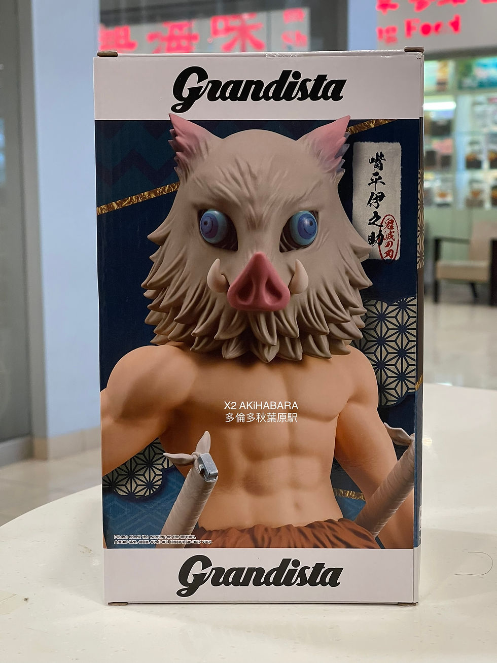 縮圖：Grandista Demon Slayer -Hashibira Inosuke- 《鬼滅之刃》嘴平伊之助