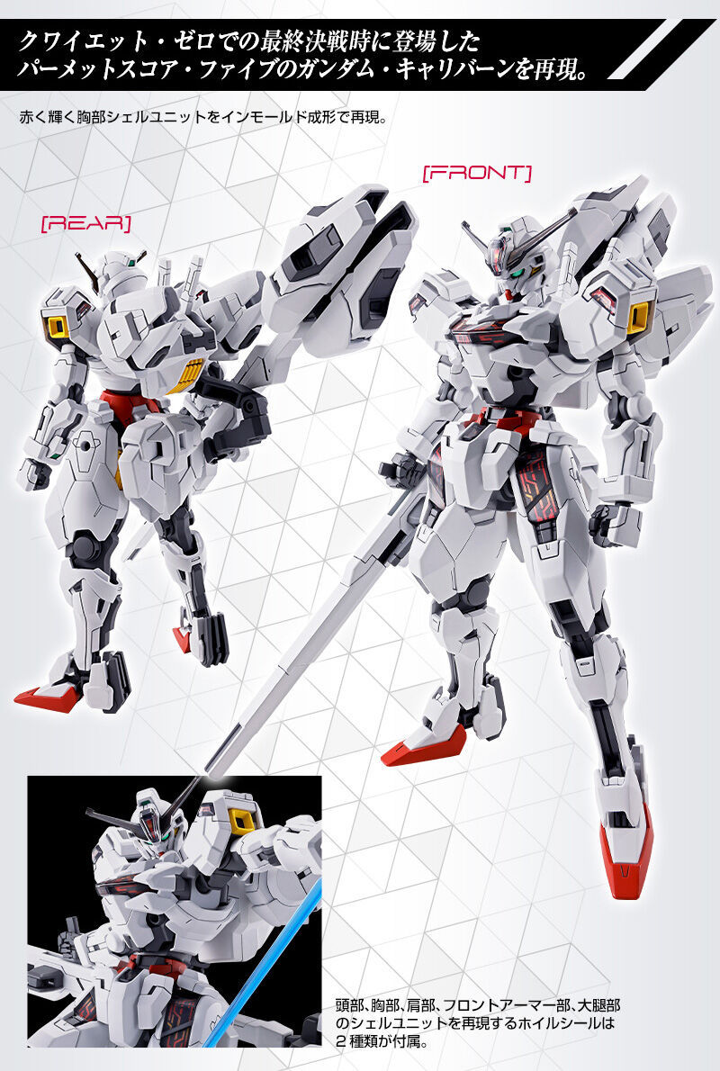 縮圖：HG TWFM 1/144 GUNDAM CALIBARN [PERMET SCORE FIVE]