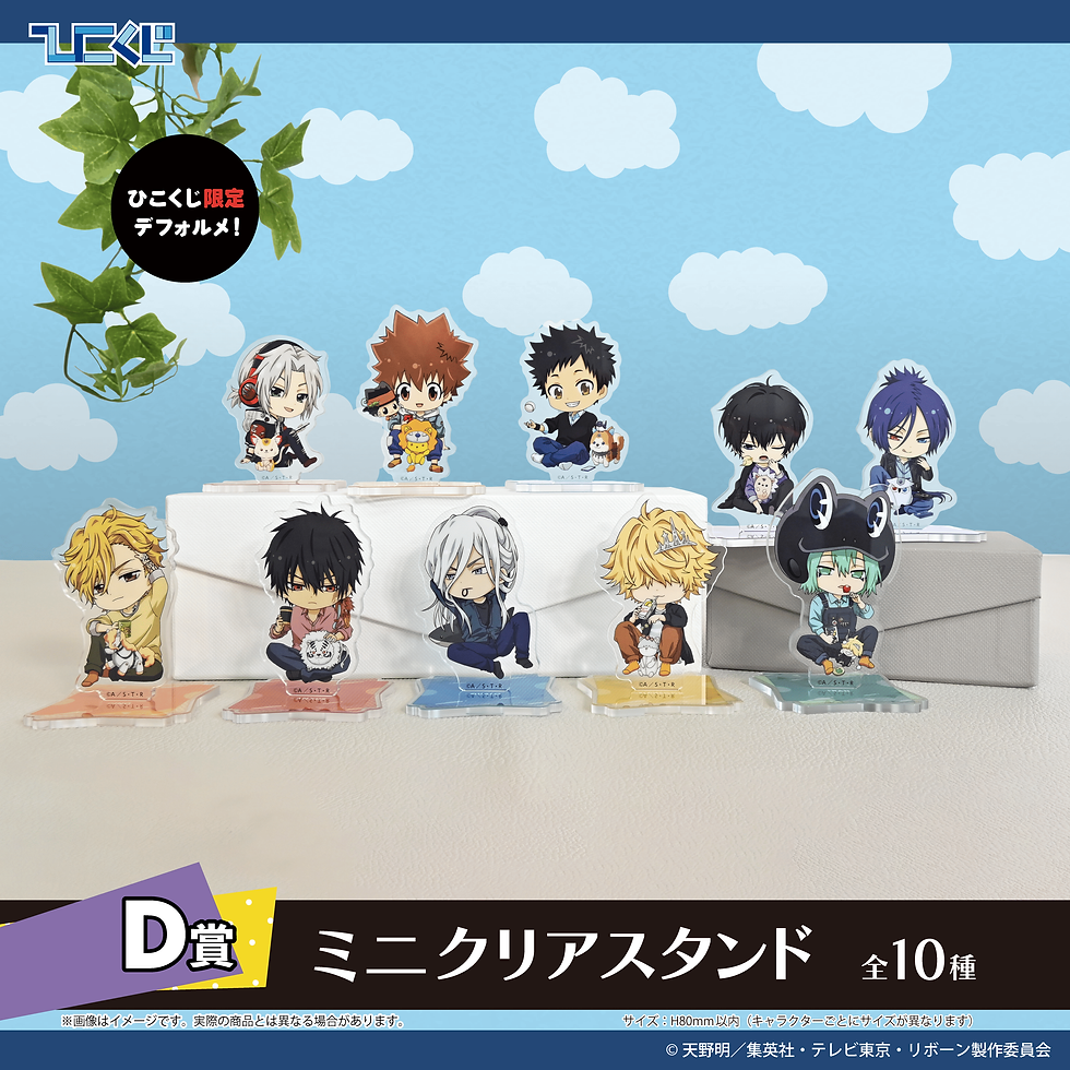 縮圖：HIKO KUJI Katekyo Hitman Reborn! Chill Out