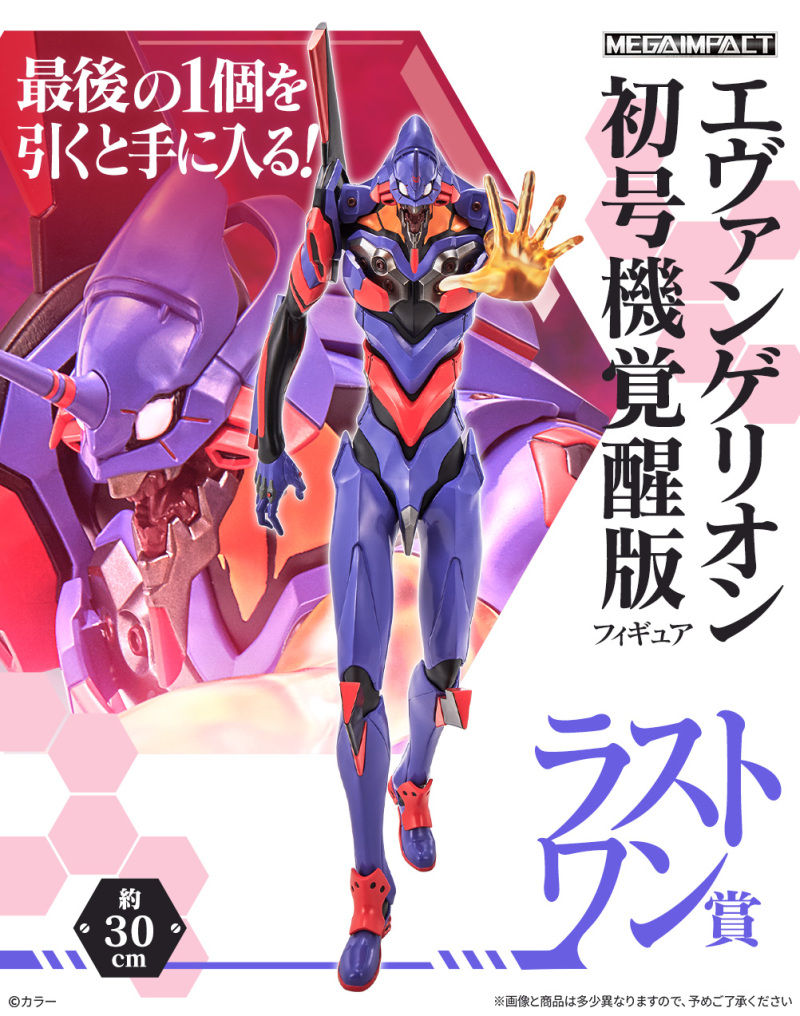 Thumbnail: ICHIBANKUJI EVANGELION：EVA Pilot Full Assembly！「新世紀福音戰士～EVA Pilot、集結！～」【亞洲中文代理版】