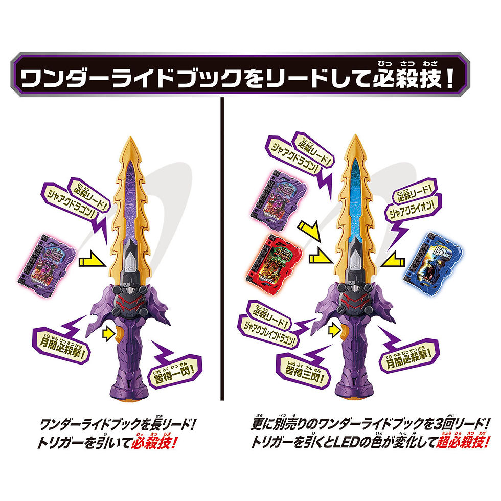 Thumbnail: DX ANKOKUKEN KURAYAMI & JAKEN CALIBURDRIVER 暗黑劍月暗 & 邪劍王劍驅動器