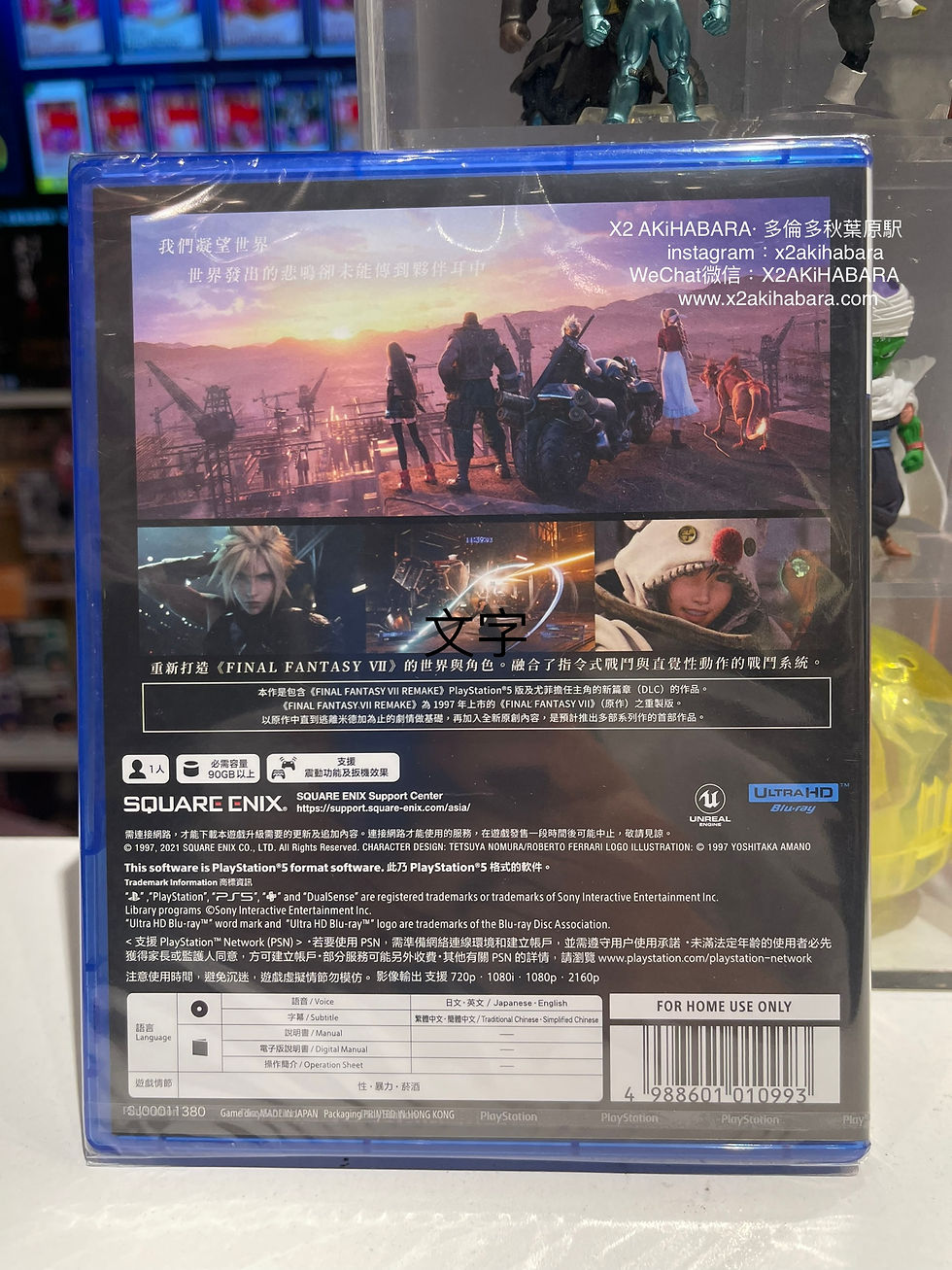 縮圖：FINAL FANTASY VII REMAKE INTERGRADE《最終幻想7重製版 INTERGRADE》中文版 (CHINESE)