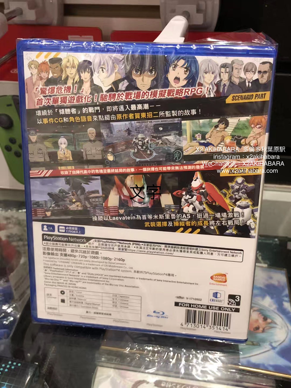 縮圖：FULL METAL PANIC! 驚爆危機！戰鬥的Who Dares Wins 中文版 (CHINESE/JAPANESE)