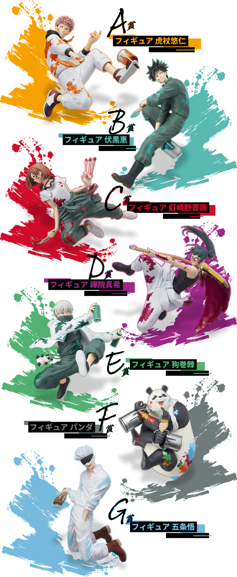 縮圖：SEGA LUCKY KUJI JUJUTSU KAISEN GRAFFITI X BATTLE Re：SEGA幸運賞《咒術迴戰 塗鴉戰鬥Re:》