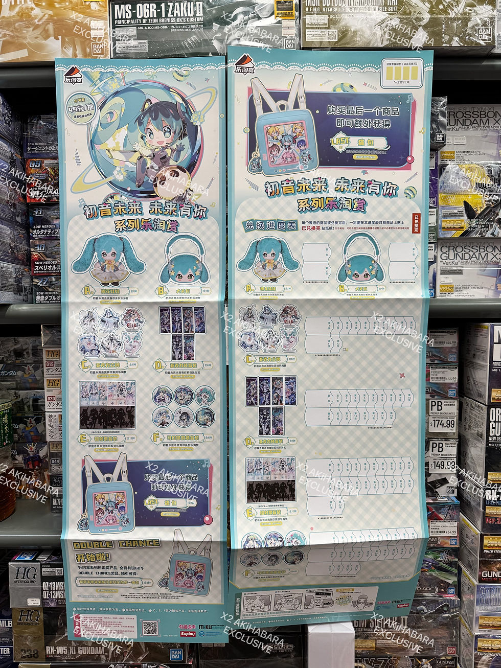 縮圖：LETO GOODS KUJI  KUJI HATSUNE MIKU ~MIKU WITH YOU SERIES【CHINA EXCLUSIVE】