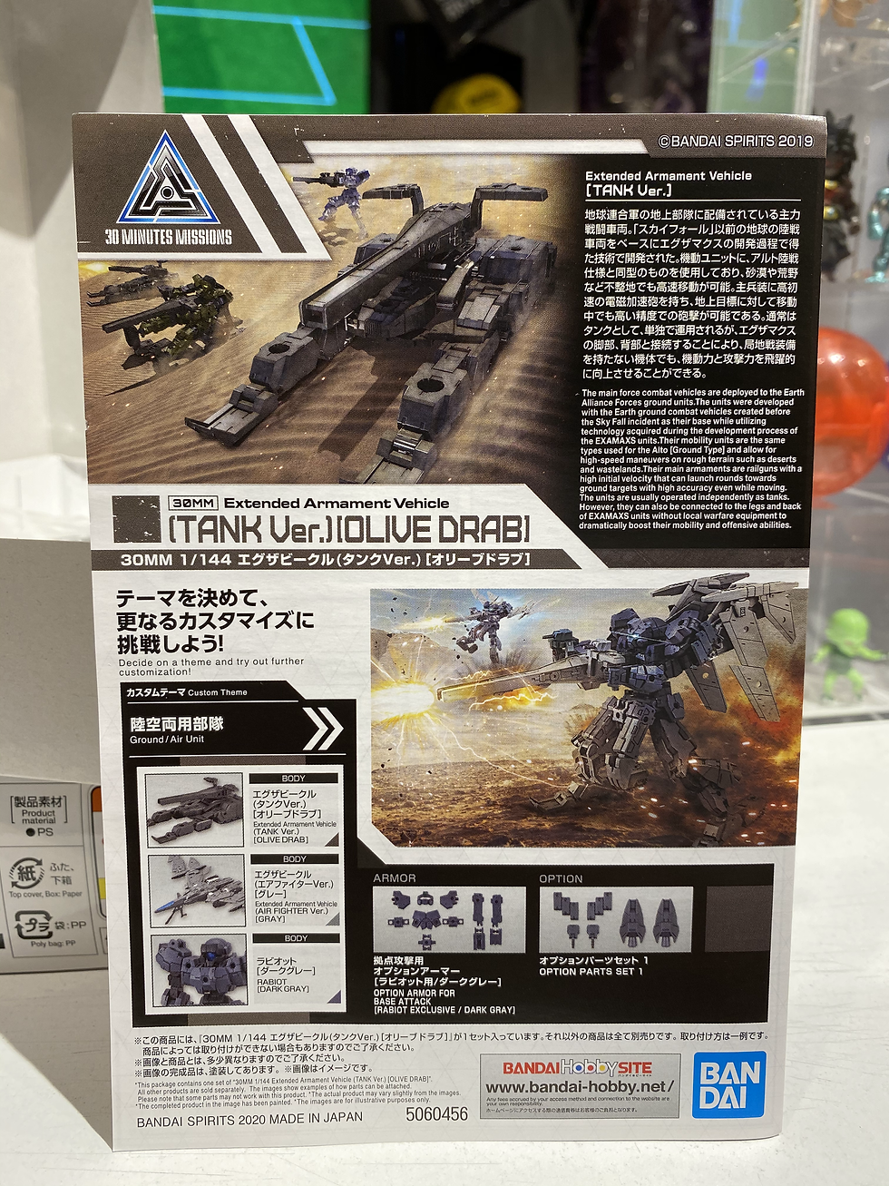 縮圖：30MM 1/144 EXTENDED ARMAMENT VECHICLE (TANK Ver.) [OLIVE DRAB]