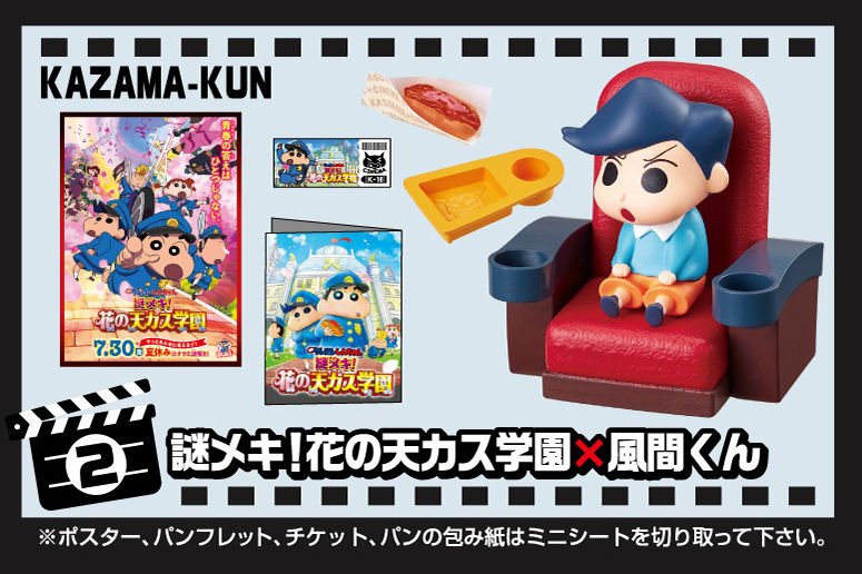 Thumbnail: Crayon Shin-Chan Calling a Storm Kasukabe Cinema《蠟筆小新》風起雲湧 春日部電影院（全6種）