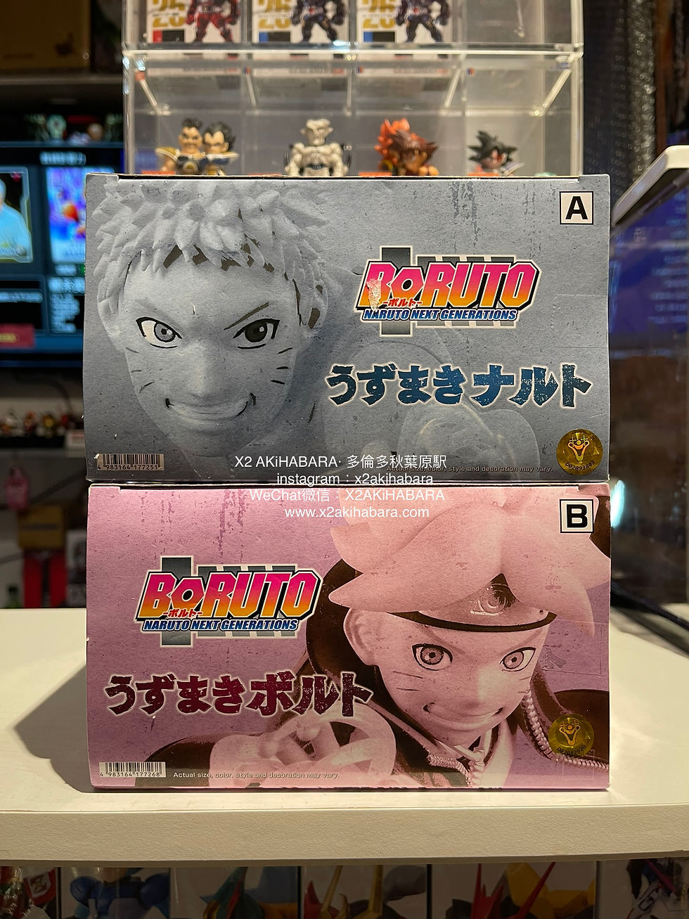 Thumbnail: BORUTO NARUTO NEXT GENERATION VIBRATION STARS UZUMAKI NARUTO & BORUTO 漩渦鳴人&漩渦博人