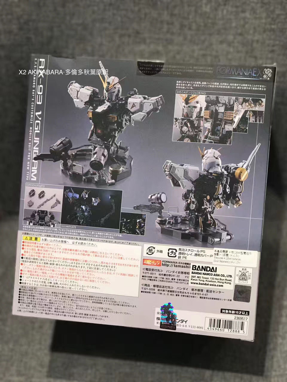 縮圖：FORMANIA EX RX-93 ν GUNDAM