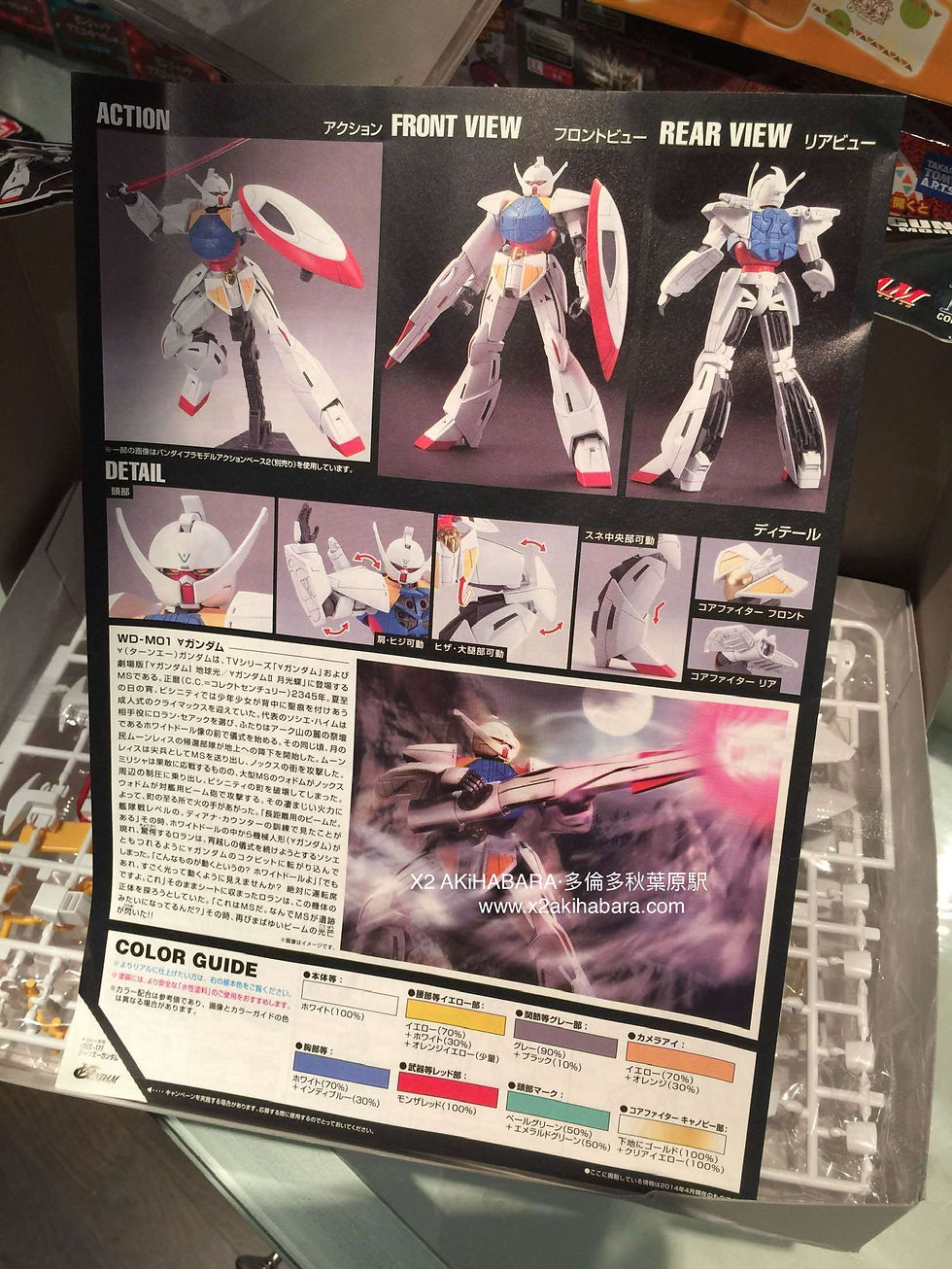 縮圖：HG CORRECT CENTURY 1/144 WD-M01 ∀GUNDAM 倒A高達