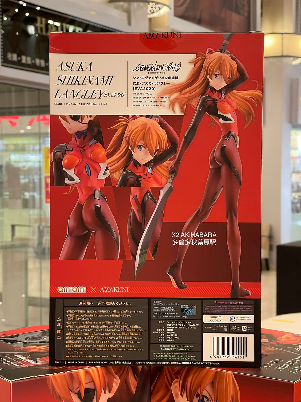 縮圖：amiami x AMAKUNI 1/6 Asuka Shikinami Langley 式波·明日香·蘭格雷【EVA 2020】
