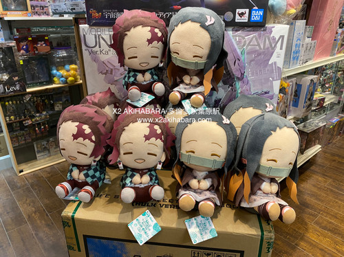 ぽふっとぬいぐるみ』鬼滅の刃 BIG毛絨玩具 竈門炭治郎 ·竈門禰豆子