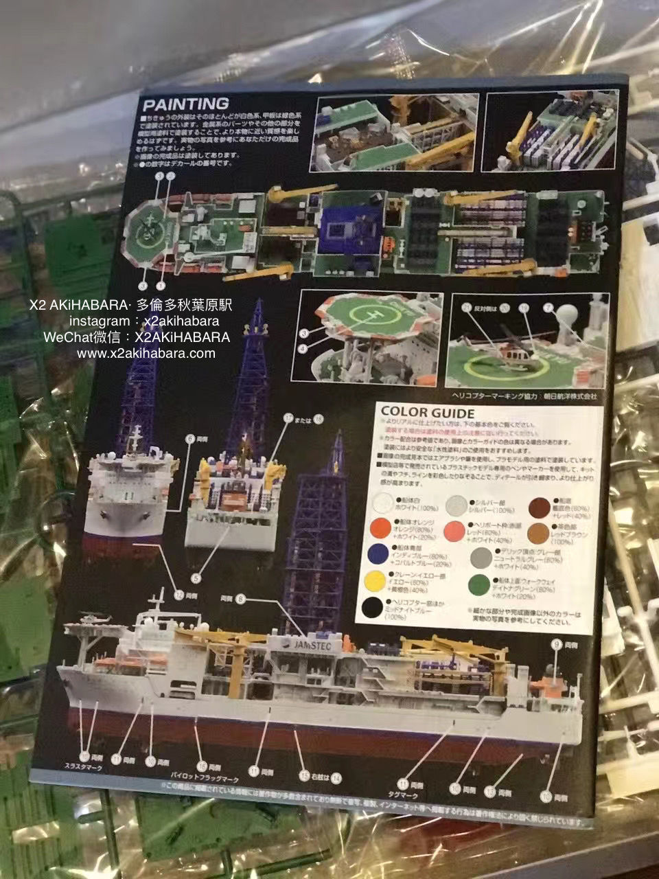 Thumbnail: 1/700 SCALE SCIENTIFIC DEEP SEA DRILLING VESSEL CHIKYU 地球深部探查船 (地球號)