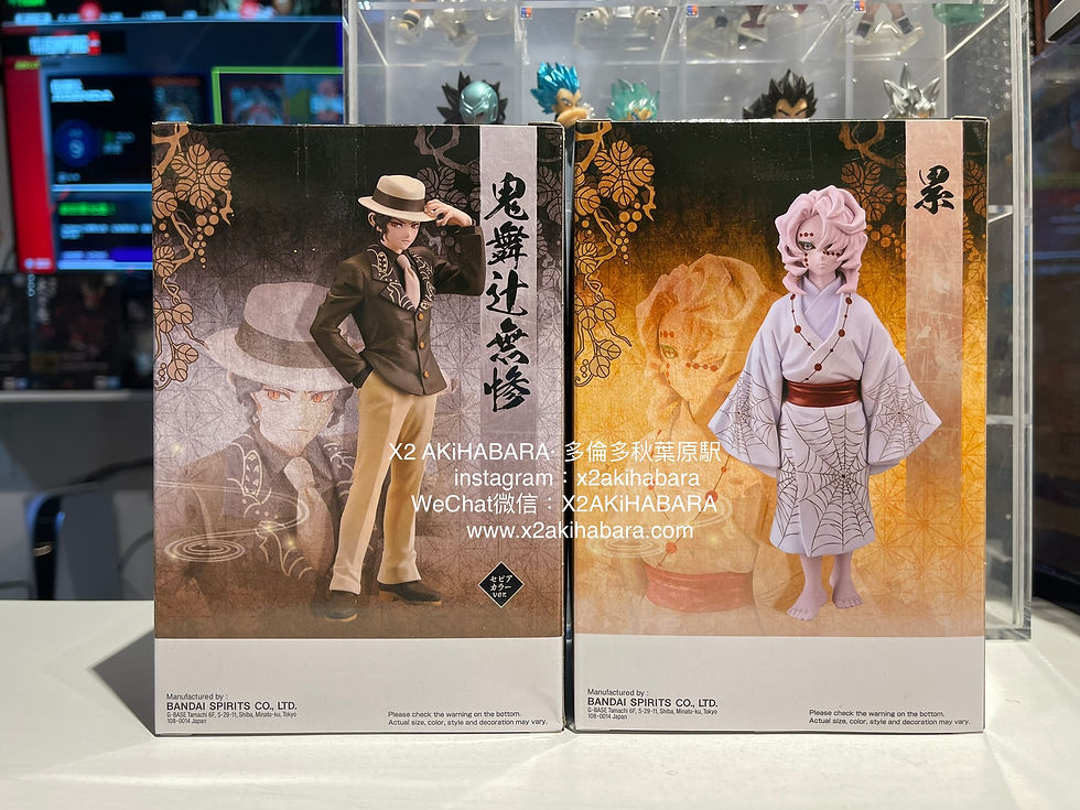 Thumbnail: 鬼ノ装-弐の型 Demon Slayer Kibutsuji Muzan / RUI 《鬼滅之刃》鬼裝 第2彈 鬼舞辻無惨 / 累（全2種）