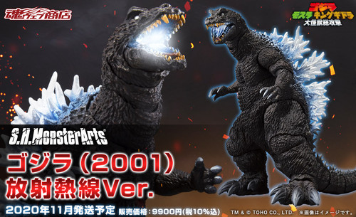り*ー様 SHモンスターアーツゴジラ 2001 Heat Ray Ver. 430a6a25-270d-4c43-9c08-