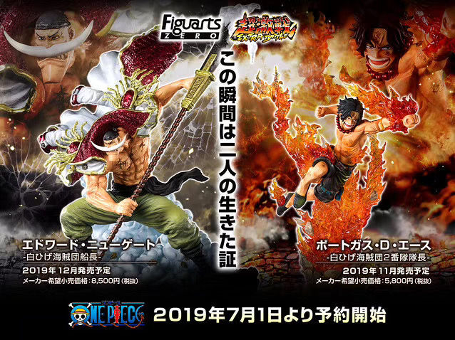 縮圖：Figuarts ZERO 超激戰-EXTRA BATTLE- EDWARD NEWGATE 艾德華·紐蓋特-白鬍子海賊團船長-