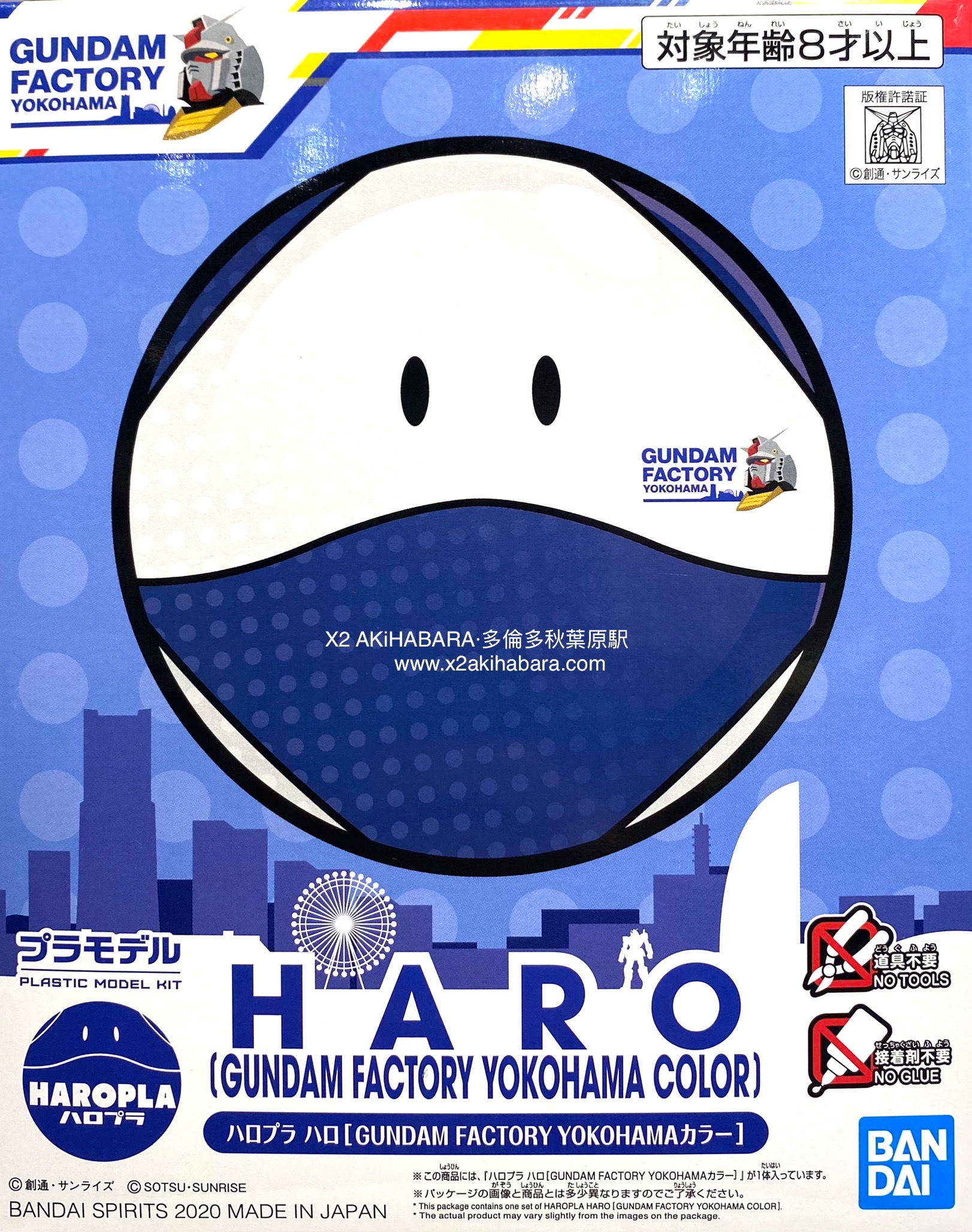 HAROPLA HARO (GUNDAM FACTORY YOKOHAMA COLOR) 哈囉GFY配色【GUNDAM FACTORY YOKOHAMA 限定】