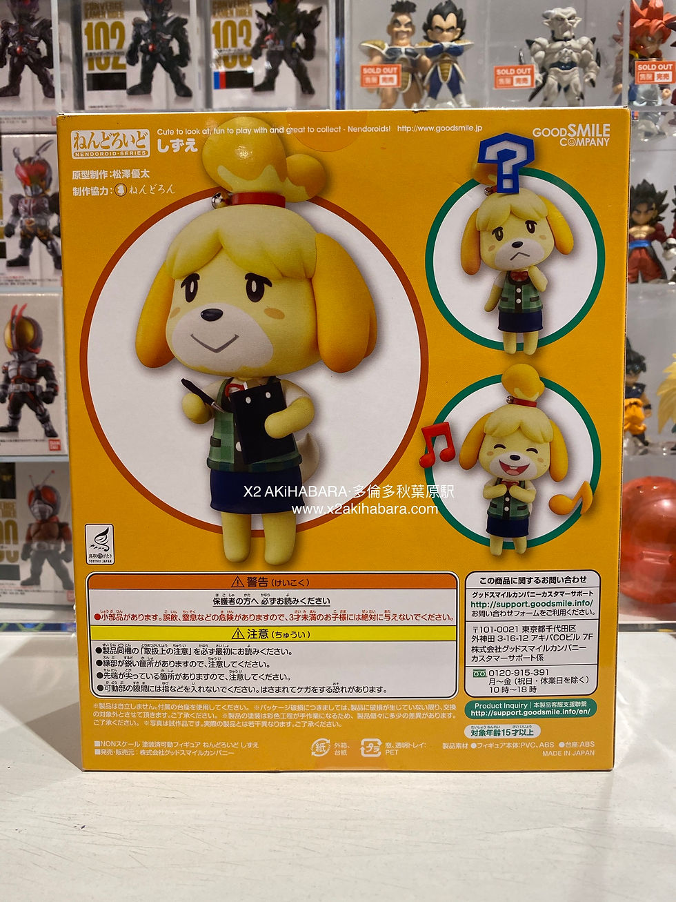 縮圖：NENDOROID No.327 どうぶつの森 Animal Crossing Shizue 動物之森 西施惠（再販）