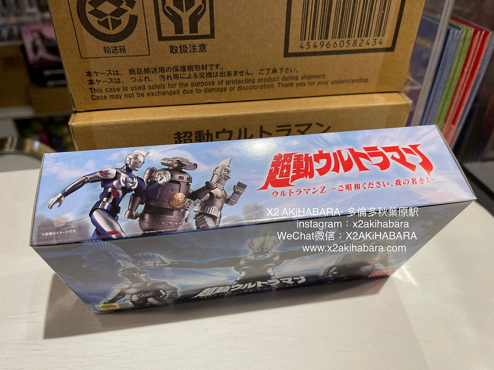 縮圖：CHODO ULTRAMAN ULTRAMAN Z -CHANT MY NAME!- 超動 奧特曼Z 呼喊我的名字吧！套組【PB限定】