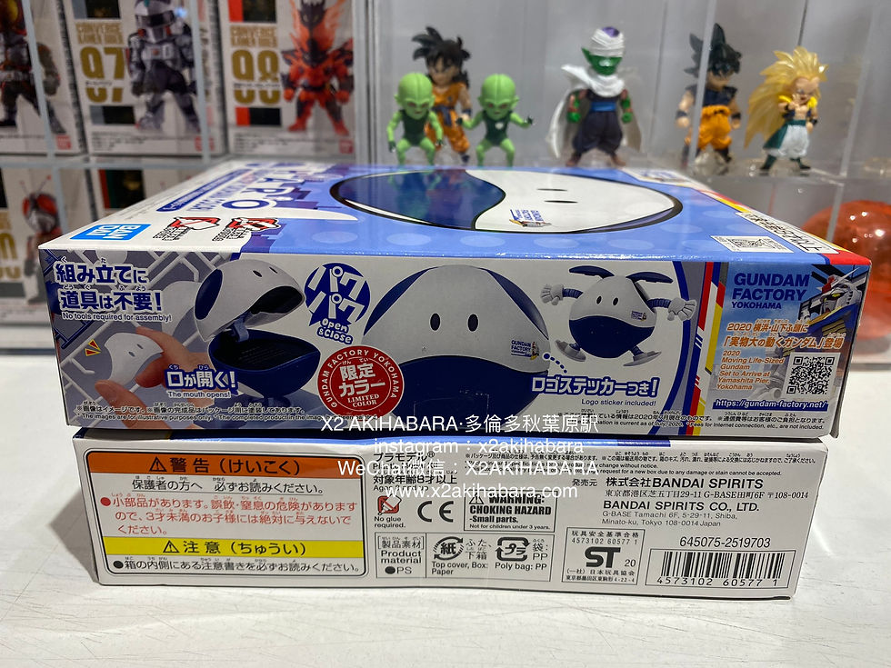 Thumbnail: HAROPLA HARO (GUNDAM FACTORY YOKOHAMA COLOR) 哈囉GFY配色【GUNDAM FACTORY YOKOHAMA 限定】