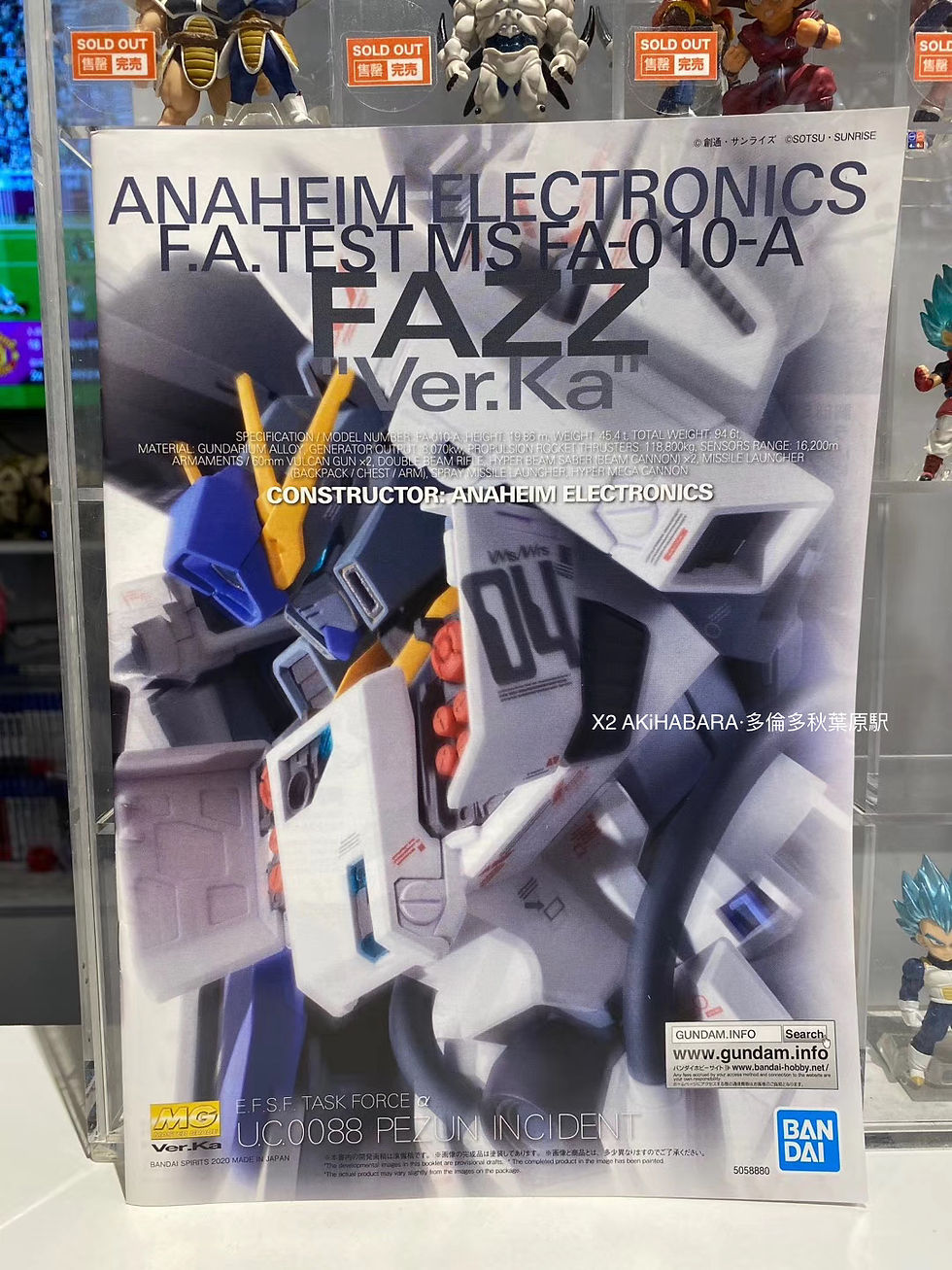 Thumbnail: MG 1/100 F.A. TEST MS FA-010-A FAZZ 全裝甲ZZ 法茲"Ver.Ka"