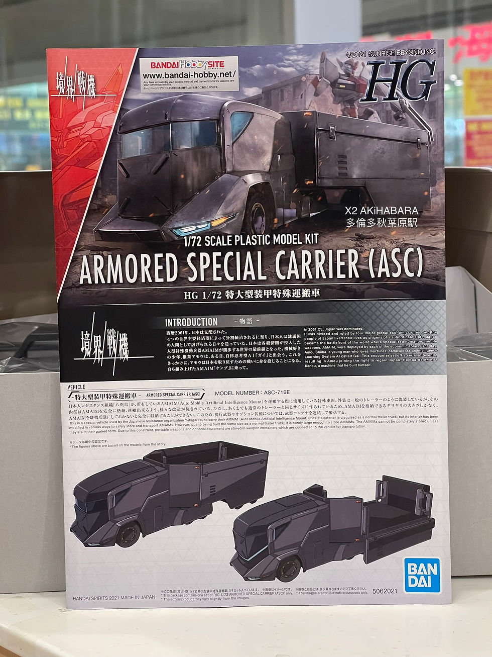 縮圖：HG 1/72 ARMORED SPECIAL CARRIER (ASC) 特大型裝甲特殊運搬車