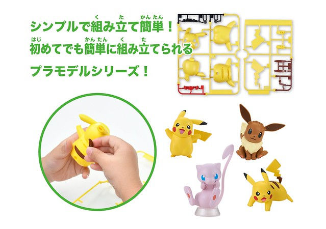 縮圖：POKEPLA QUICK! 01 PIKACHU 皮卡丘